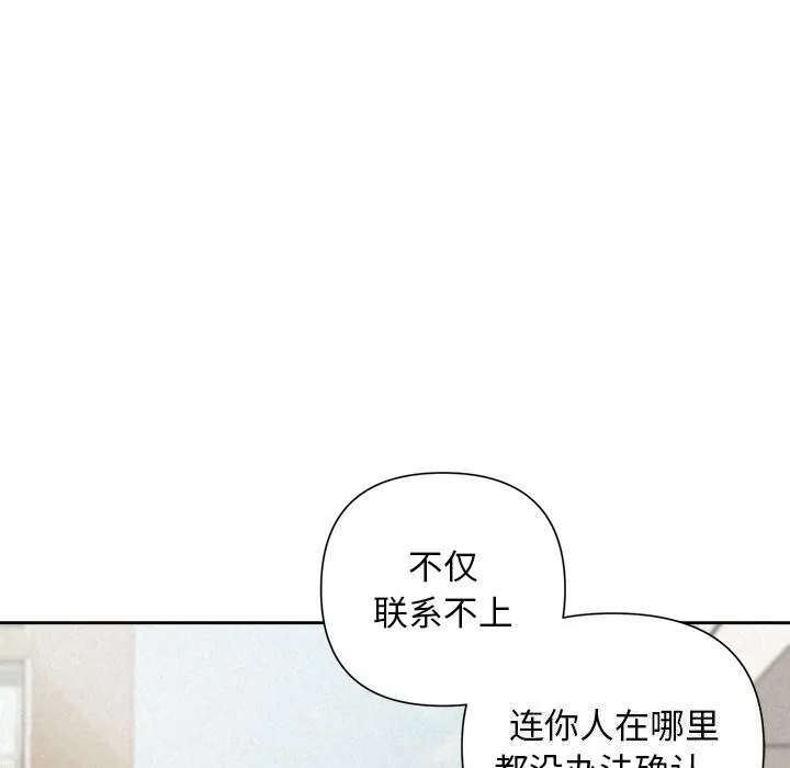 被吞噬的夜-第20話 - 图片 102