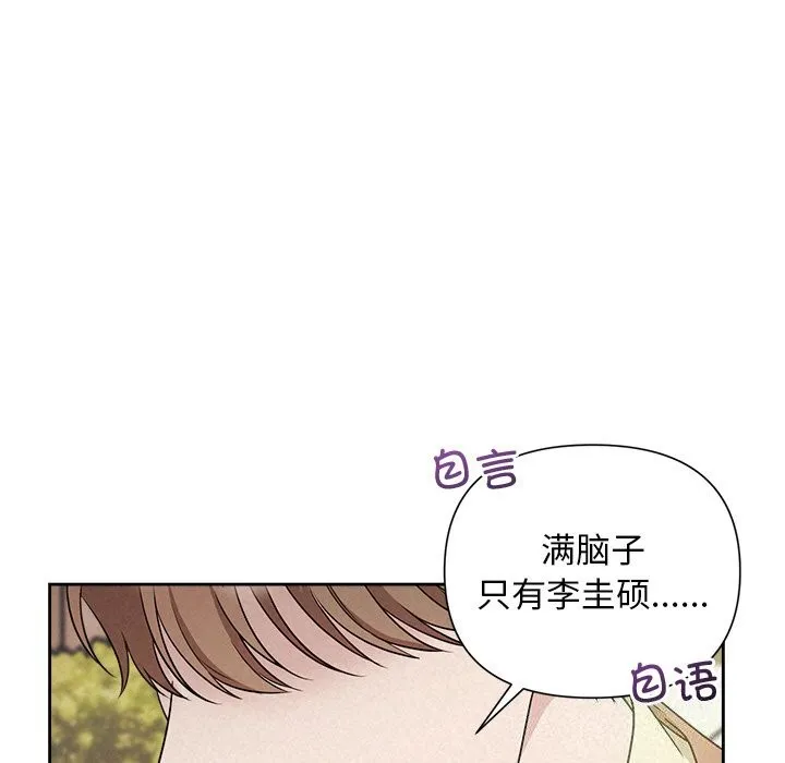 被吞噬的夜-第20話 - 图片 104