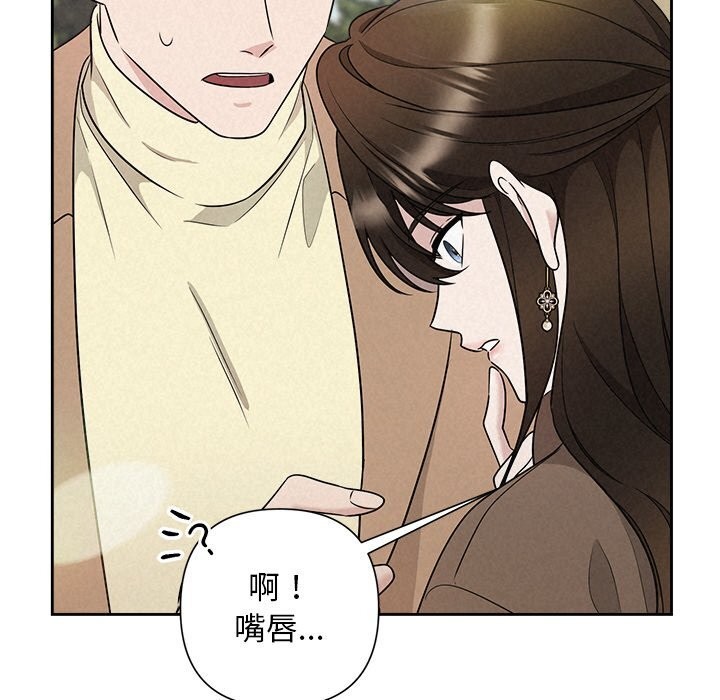 被吞噬的夜第20話