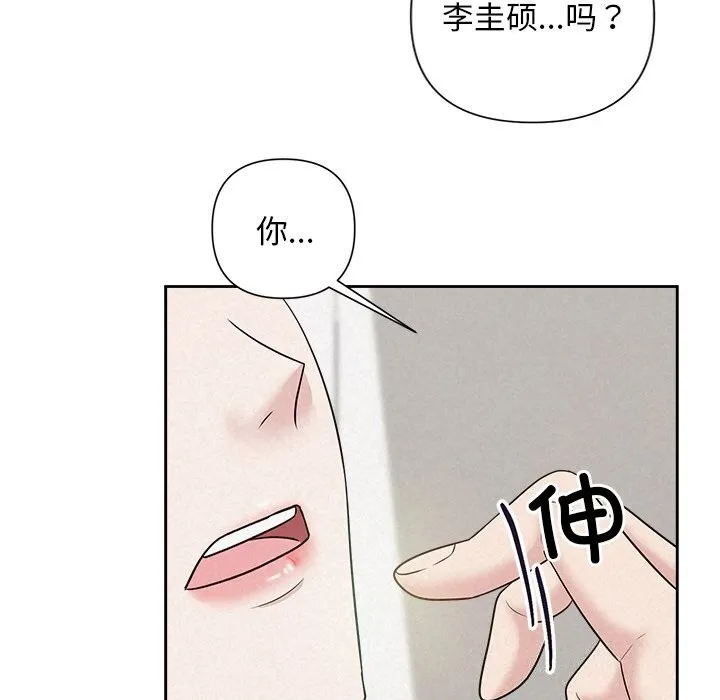 被吞噬的夜-第20話 - 图片 107