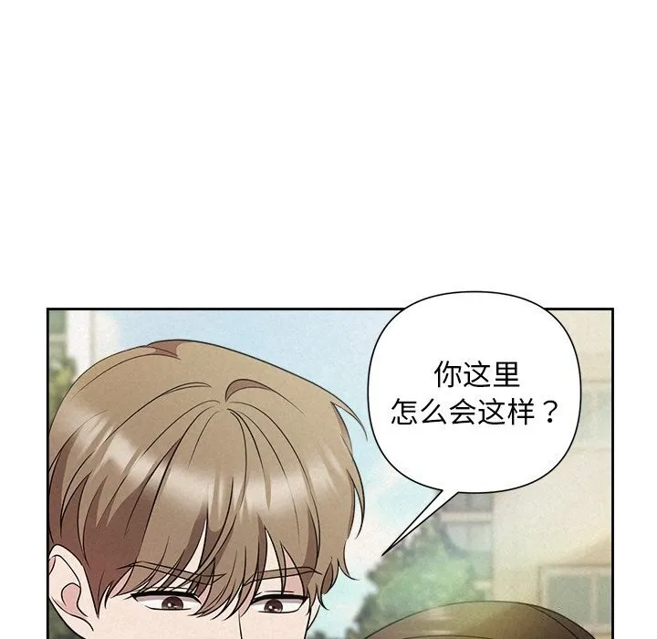 被吞噬的夜-第20話 - 图片 109