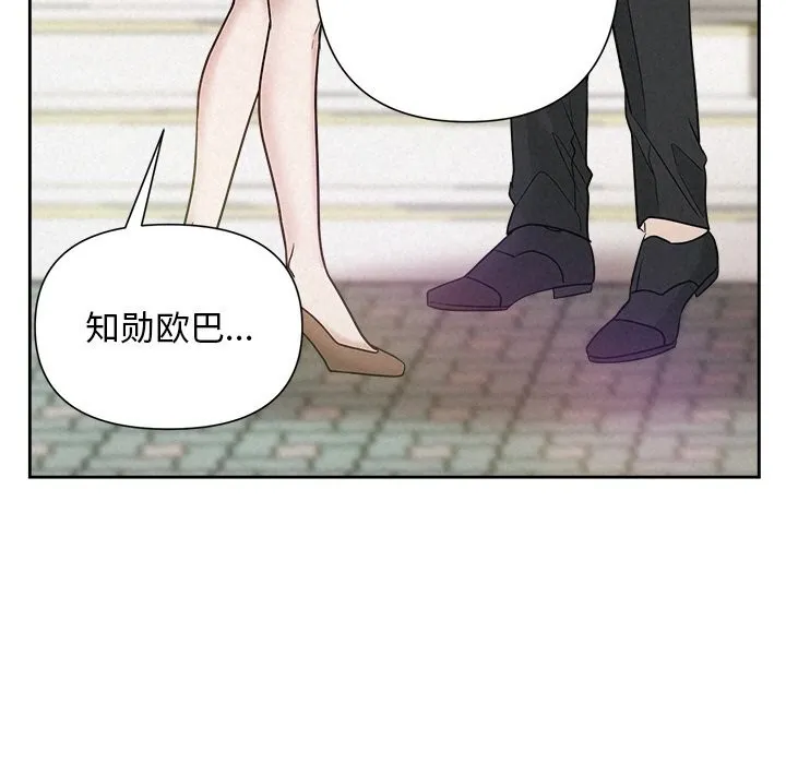 被吞噬的夜-第20話 - 图片 118