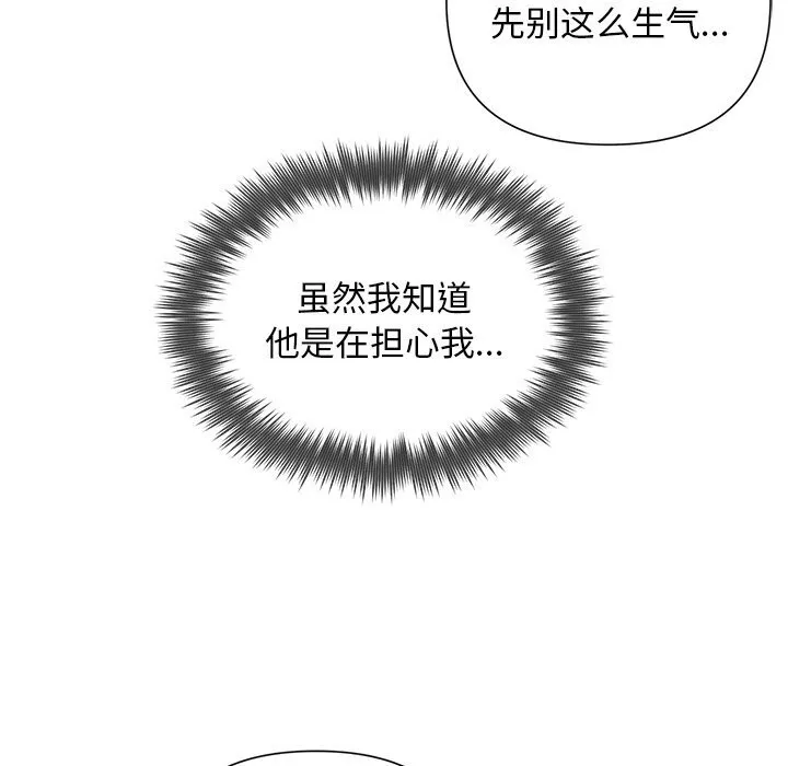 被吞噬的夜第20話