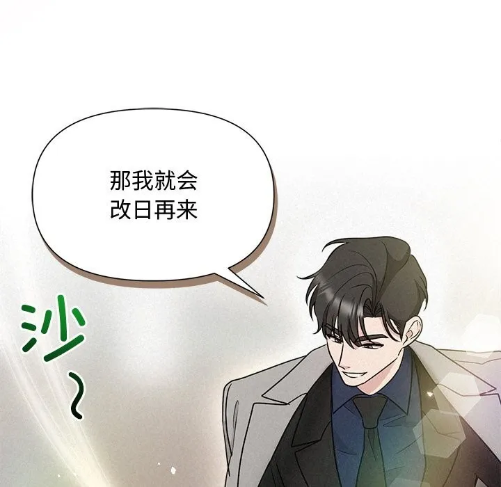 被吞噬的夜-第20話 - 图片 141