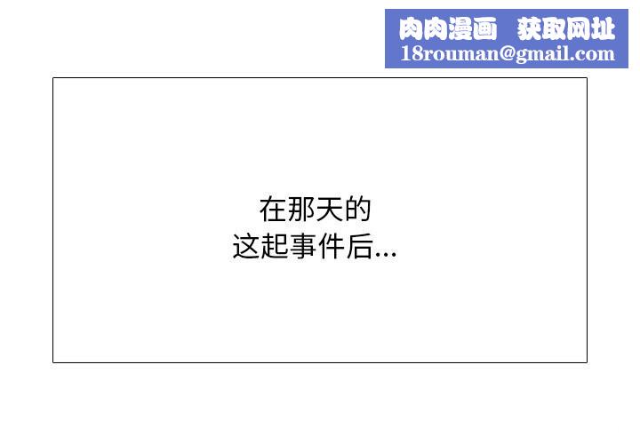 同事换换爱第200話