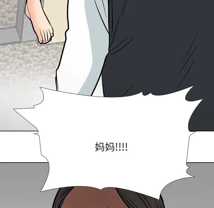 同事换换爱-第200話 - 图片 5