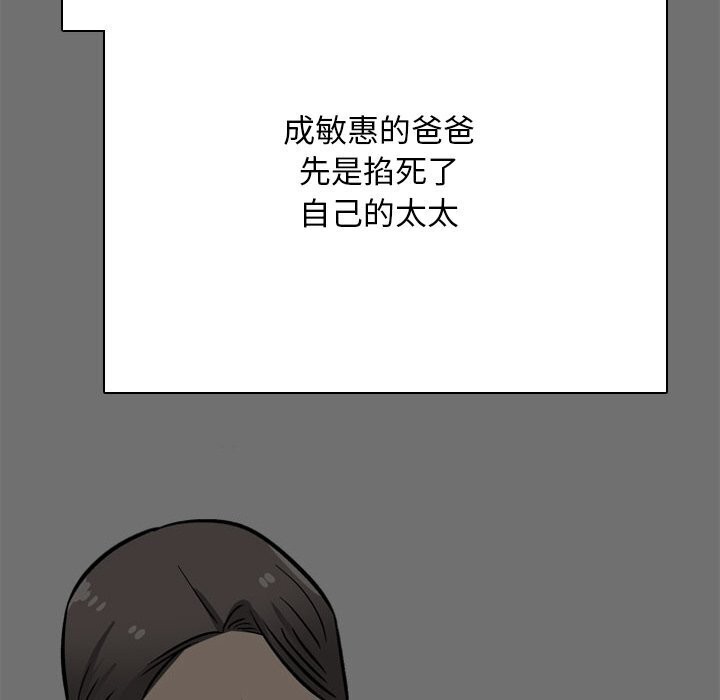 同事换换爱第200話