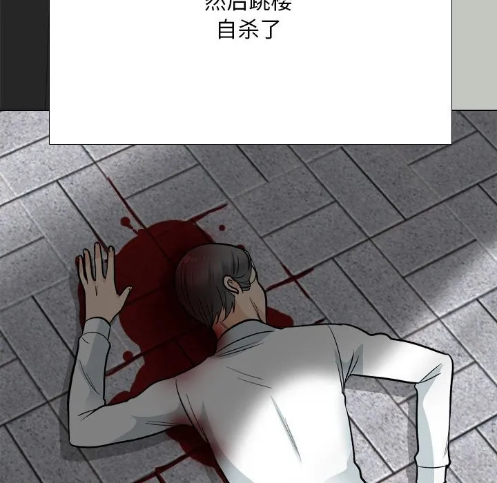 同事換換愛第200話