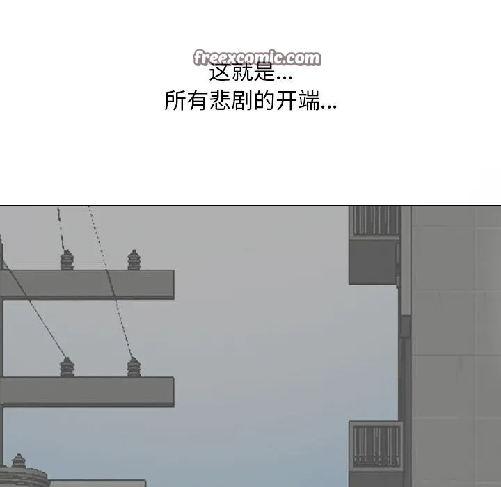 同事换换爱-第200話 - 图片 16