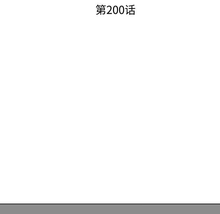 同事换换爱-第200話 - 图片 19