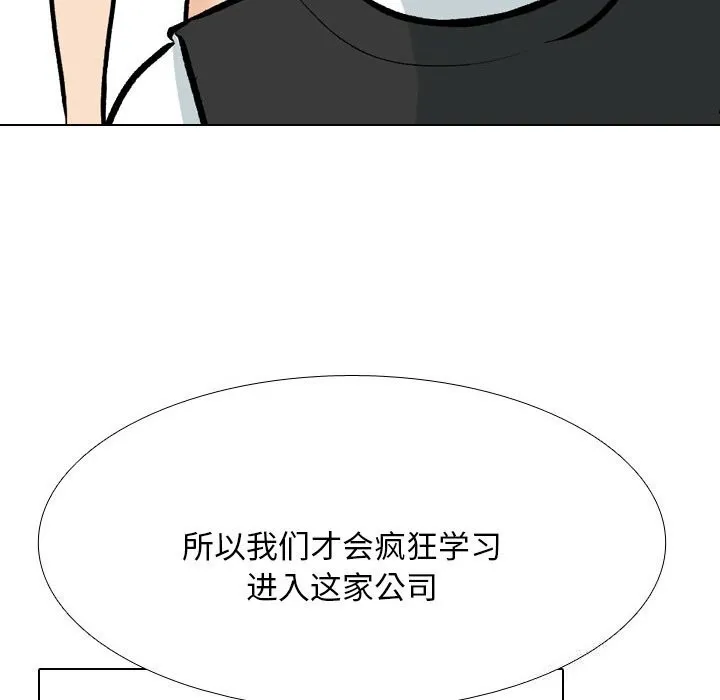 同事换换爱-第200話 - 图片 24
