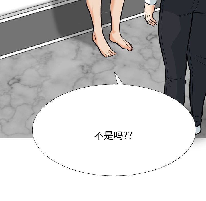 同事换换爱第200話