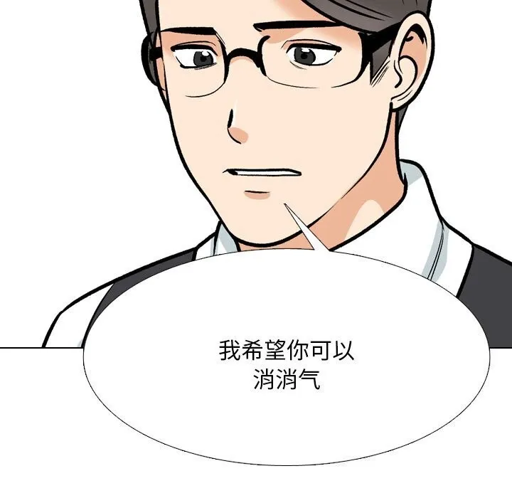 同事换换爱-第200話 - 图片 31