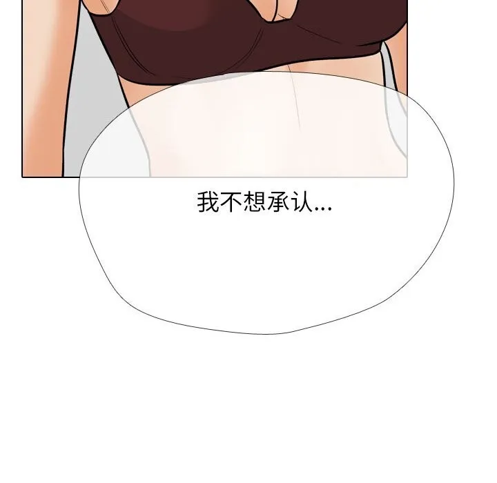 同事换换爱-第200話 - 图片 34
