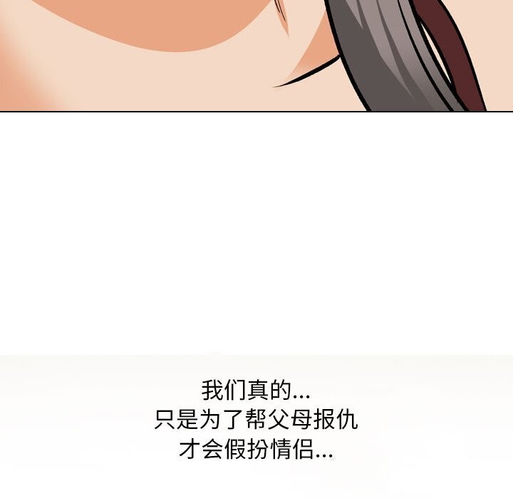 同事换换爱第200話