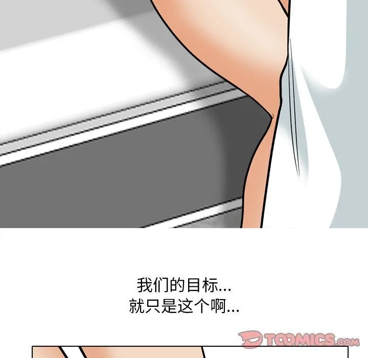 同事换换爱-第200話 - 图片 39