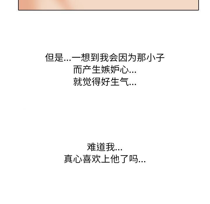 同事换换爱第200話
