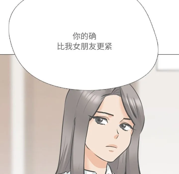 同事換換愛第200話