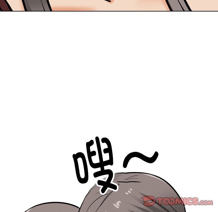 同事换换爱第200話