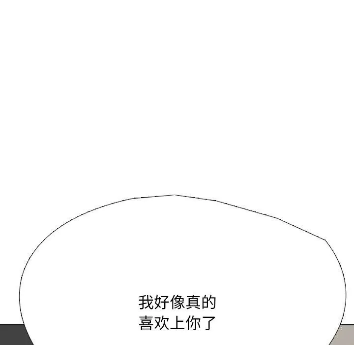 同事換換愛第200話