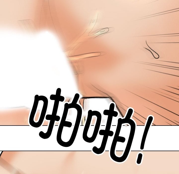 同事换换爱第200話