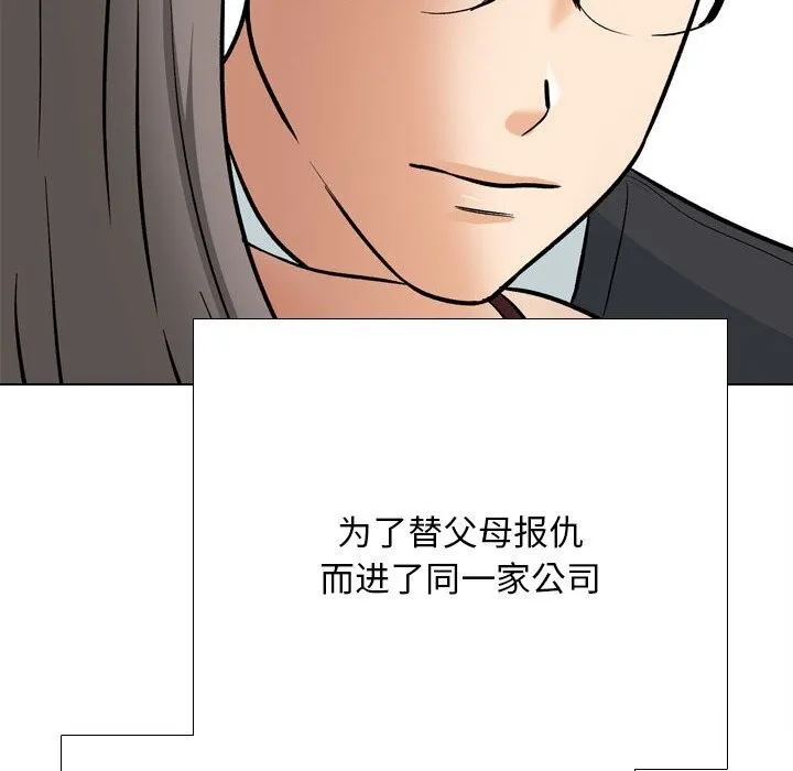 同事换换爱-第200話 - 图片 68