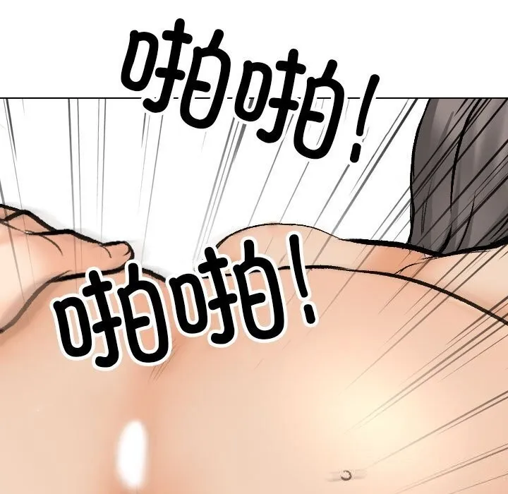 同事换换爱-第200話 - 图片 71