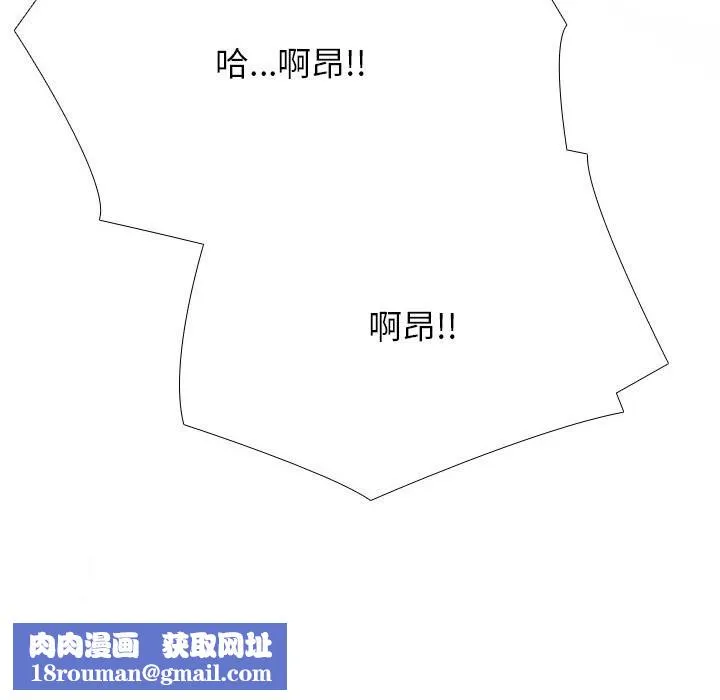 同事換換愛第200話