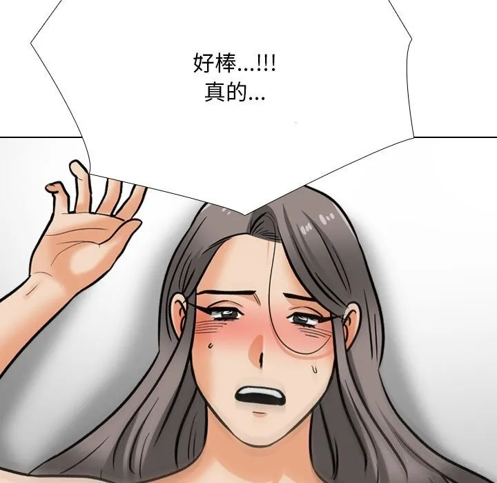 同事換換愛第200話