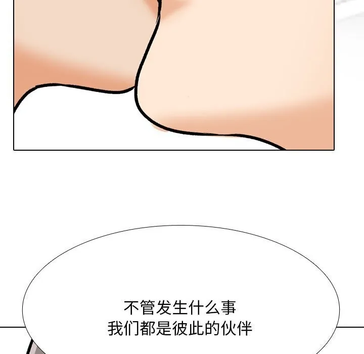 同事換換愛第200話