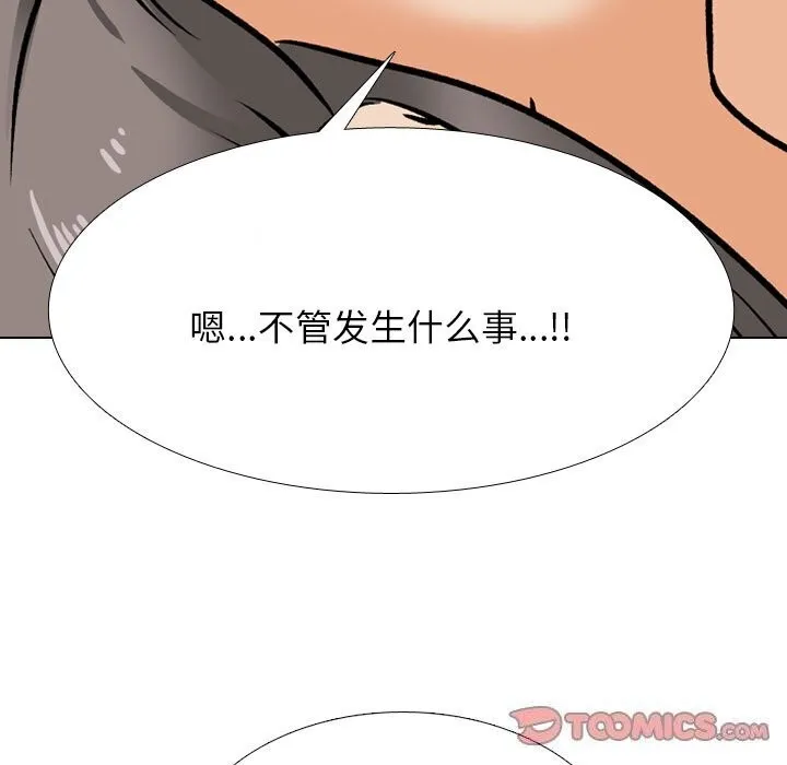 同事换换爱-第200話 - 图片 87