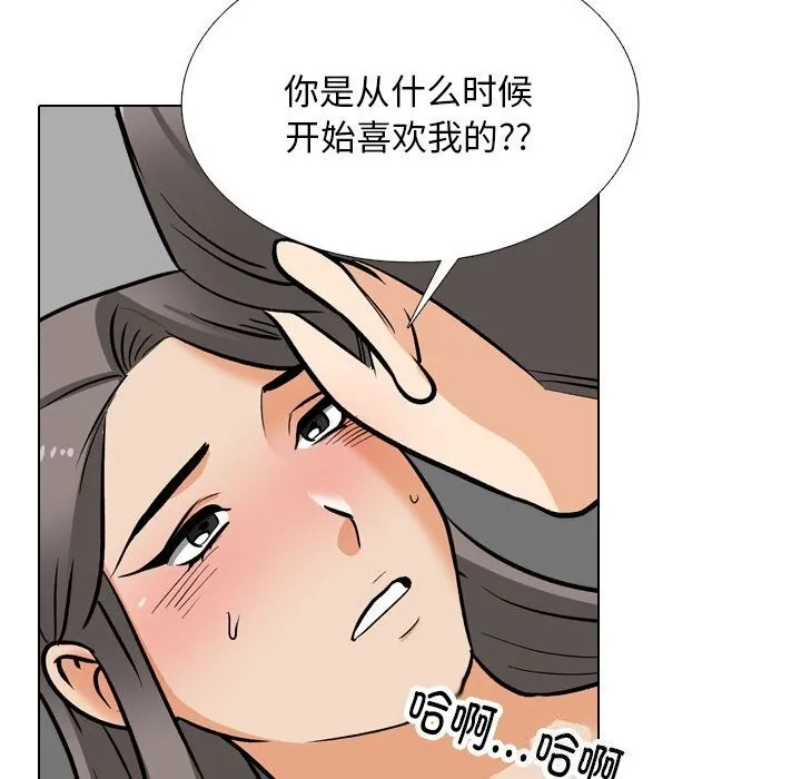 同事换换爱-第200話 - 图片 88