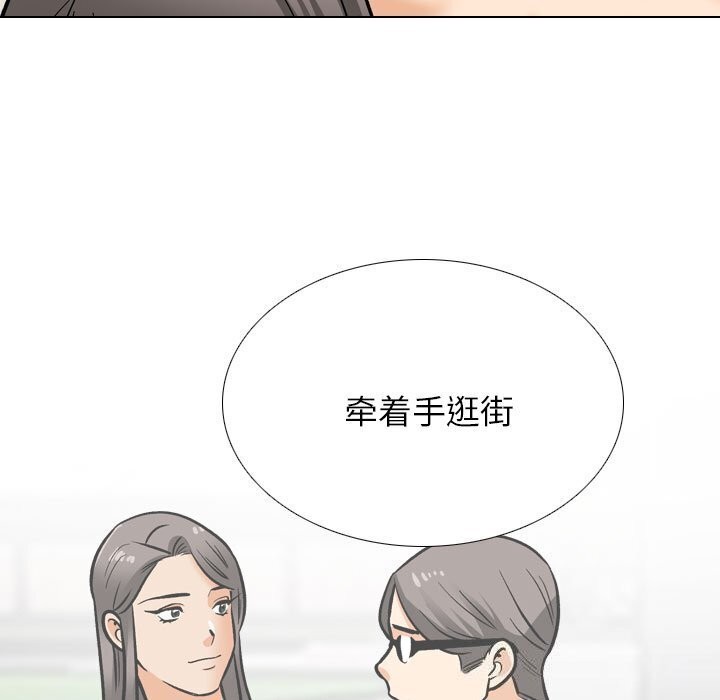 同事换换爱第200話