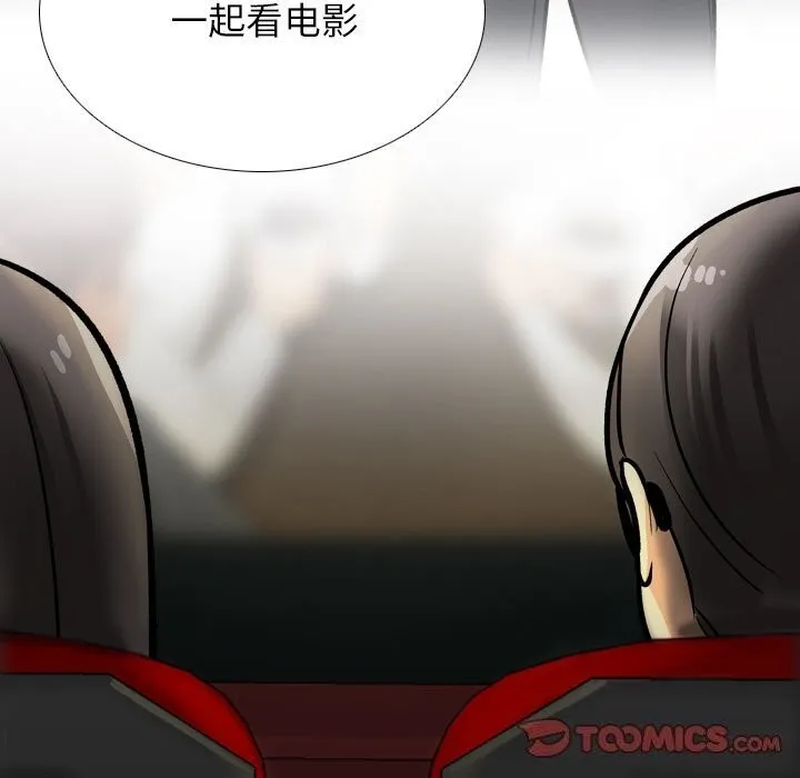 同事换换爱-第200話 - 图片 93