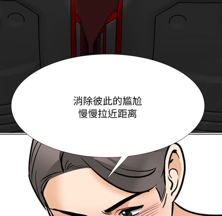 同事换换爱第200話