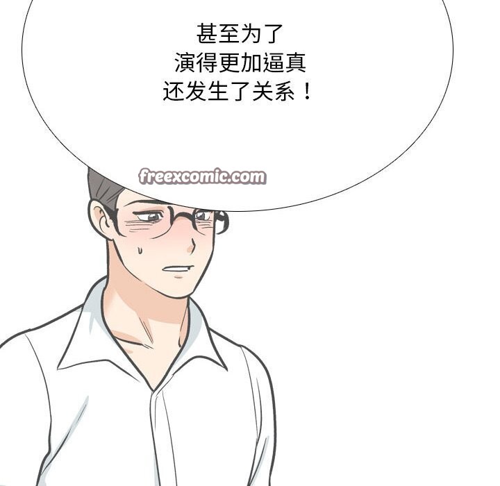 同事换换爱第200話