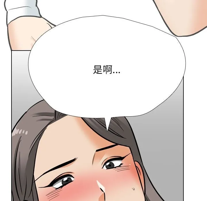同事换换爱-第200話 - 图片 101