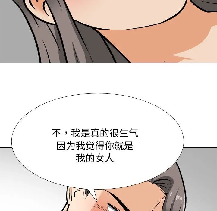 同事换换爱-第200話 - 图片 108