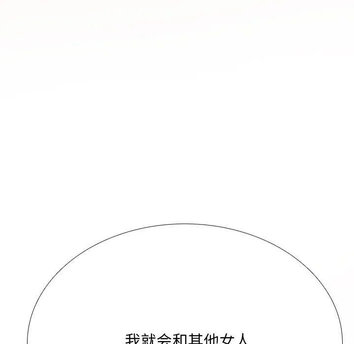 同事换换爱-第200話 - 图片 115