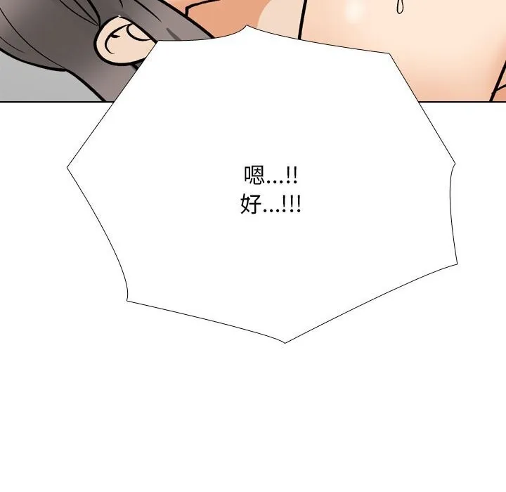 同事換換愛第200話