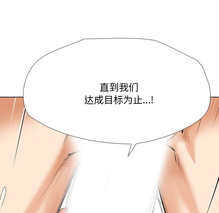 同事換換愛第200話