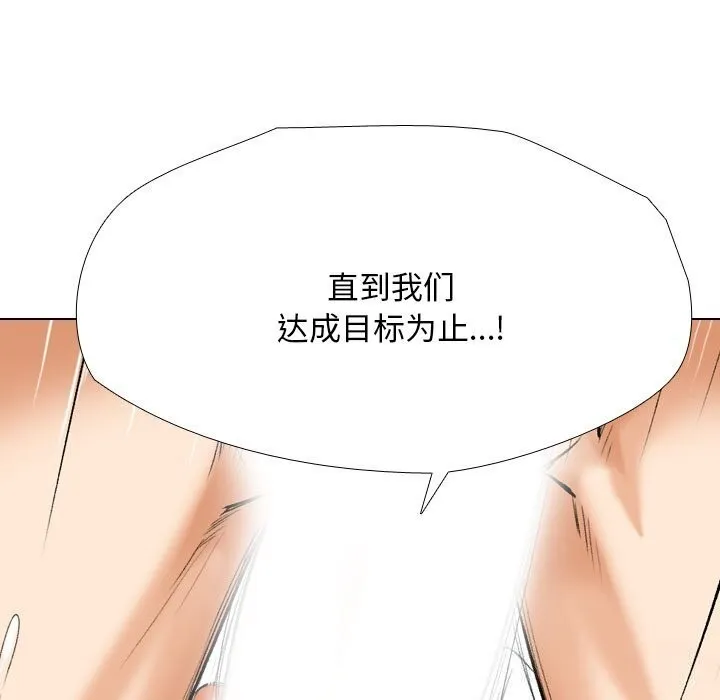 同事换换爱-第200話 - 图片 121