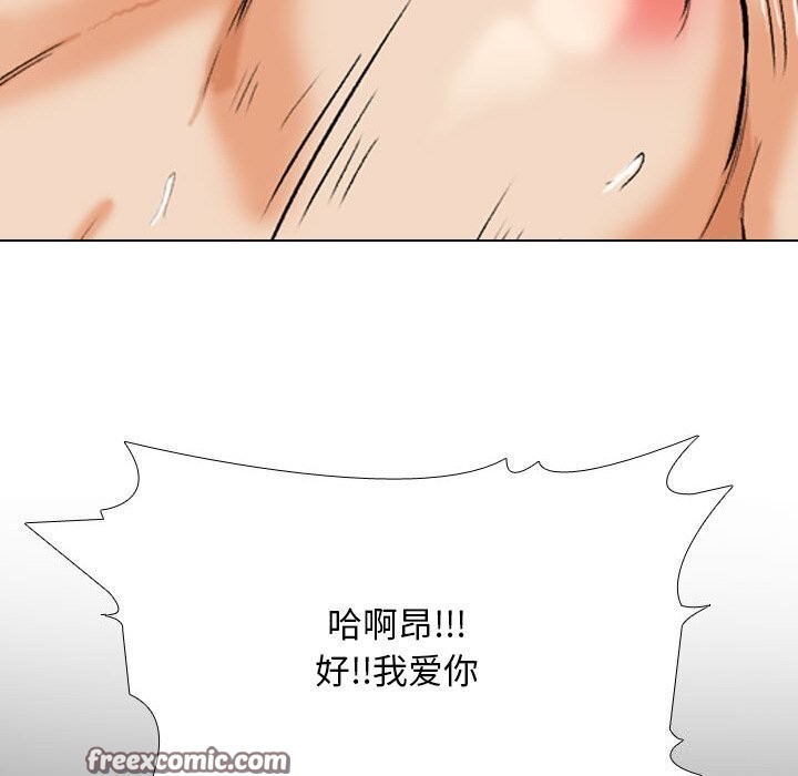 同事換換愛第200話