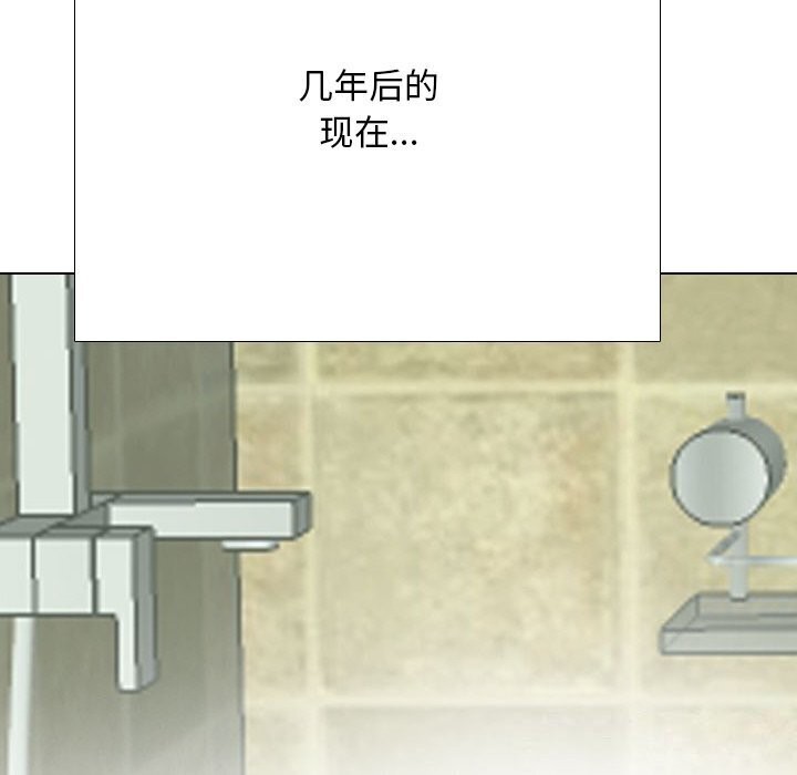 同事换换爱第200話