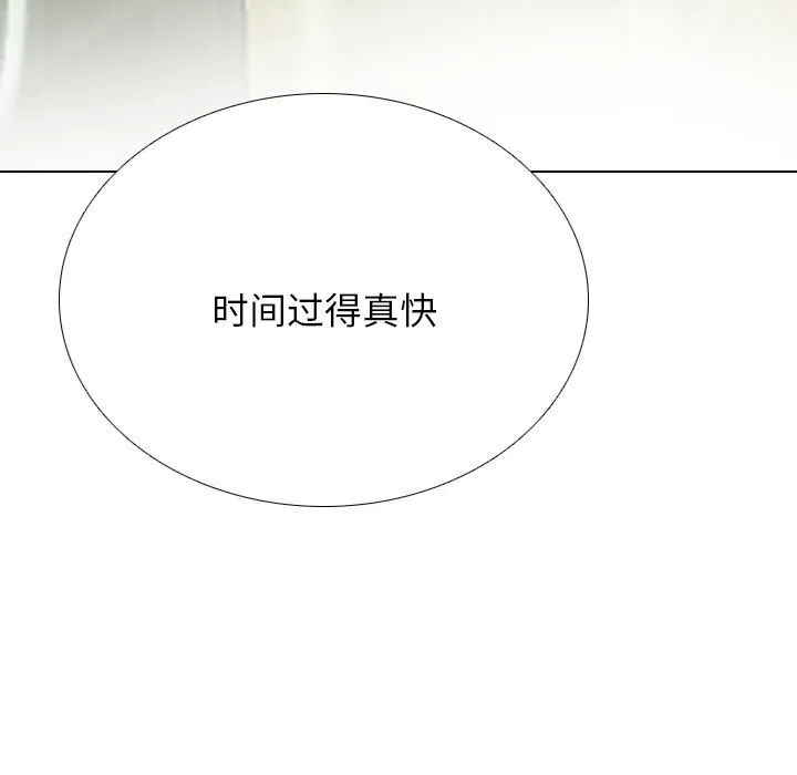 同事換換愛第200話