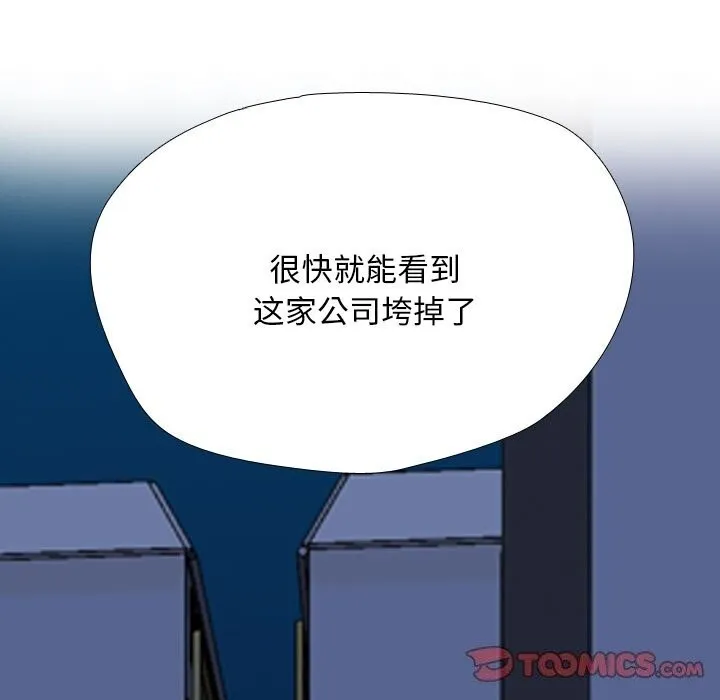 同事换换爱-第200話 - 图片 141