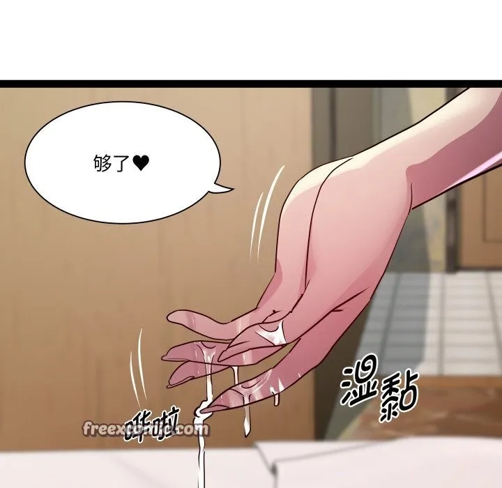 RE：23岁-第28話 - 图片 48