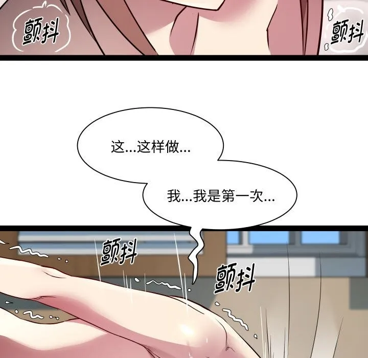 RE：23岁-第28話 - 图片 70