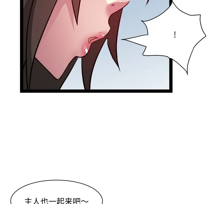 RE：23岁-第28話 - 图片 82