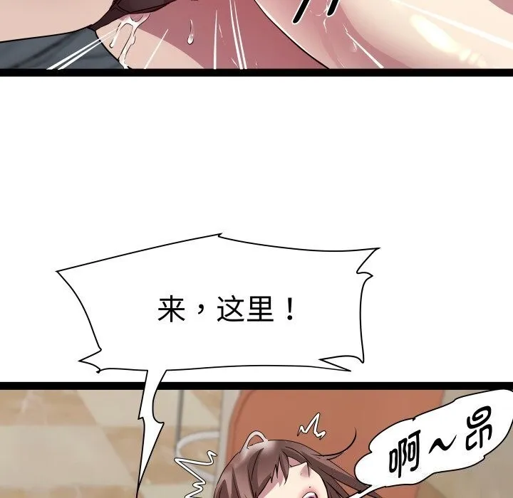 RE：23岁-第28話 - 图片 91